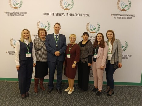 V Всероссийский конгресс по защите растений в Санкт-Петербурге